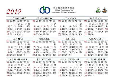 香港假期2019|香港2019年年曆